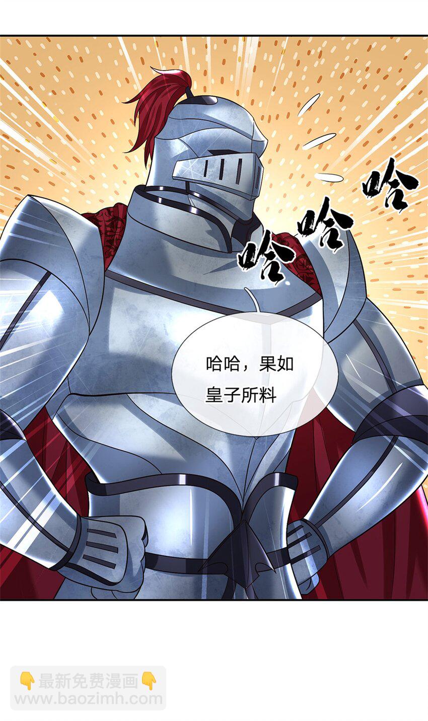 第30话 伺机而动-第30话