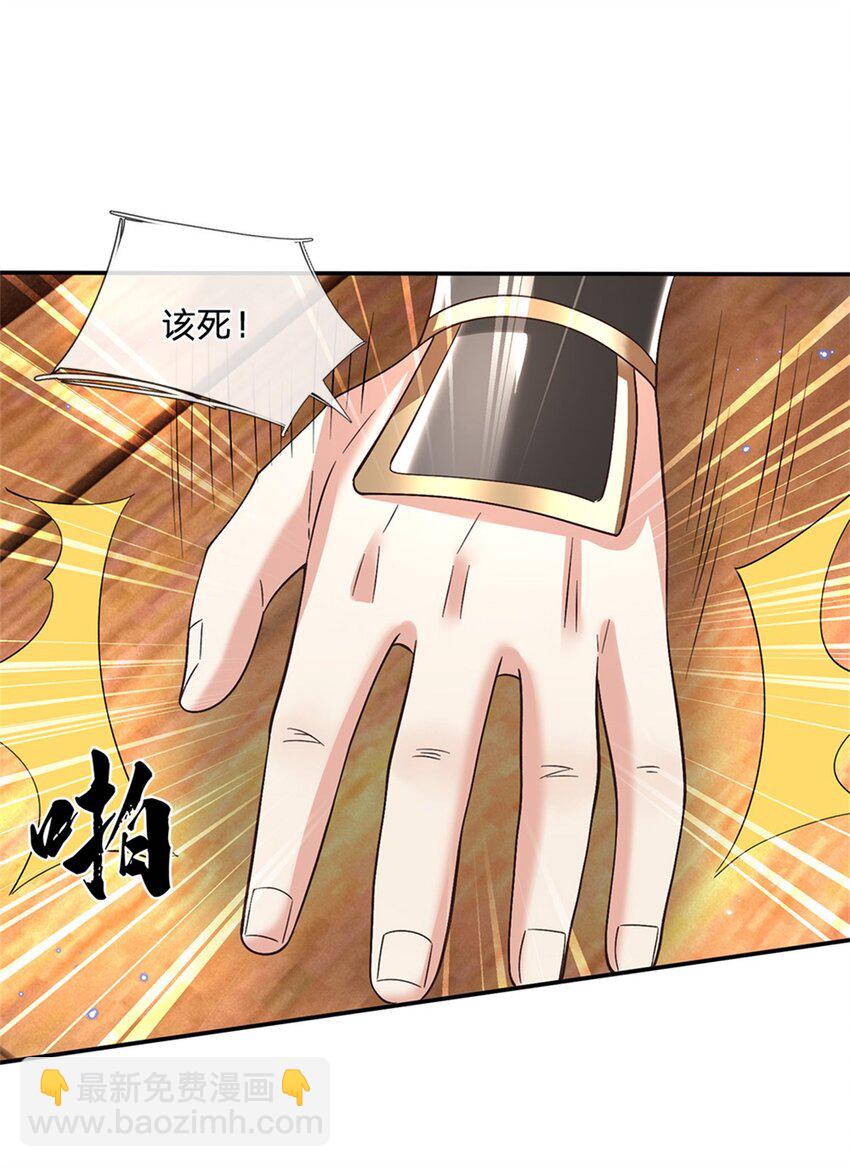 第30话 伺机而动-第30话