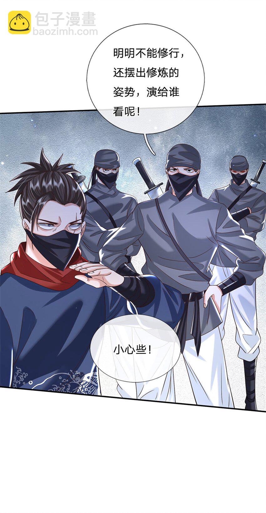 第4话 刺杀-第4话