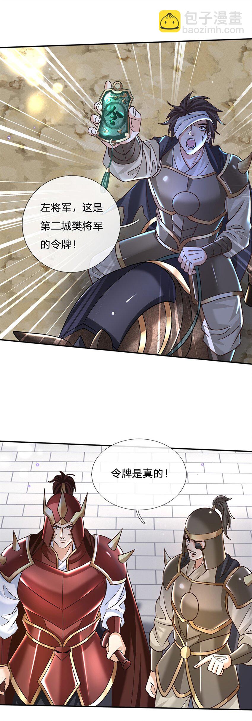 第34话 用兵如神-第34话