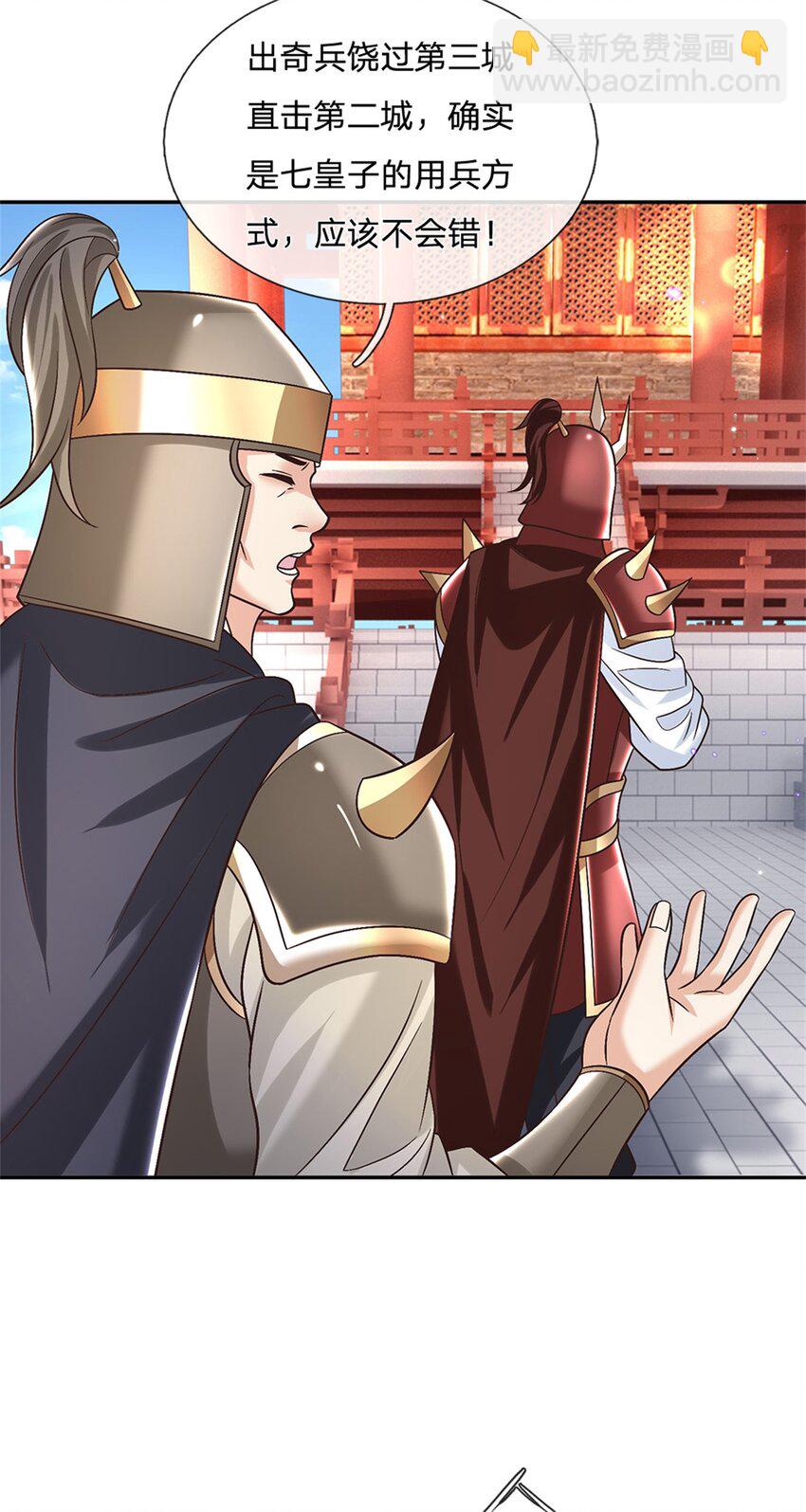 第34话 用兵如神-第34话