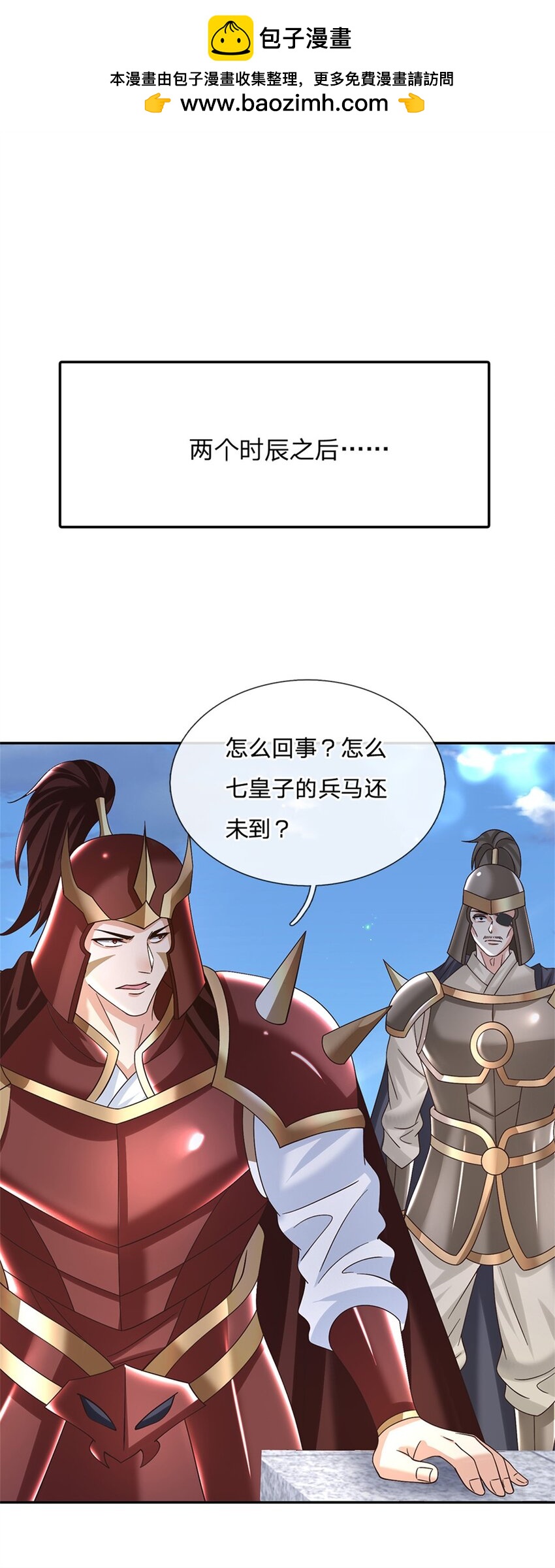 第34话 用兵如神-第34话
