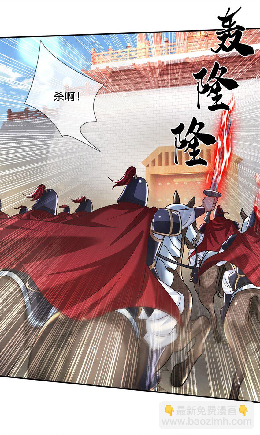 第34话 用兵如神-第34话