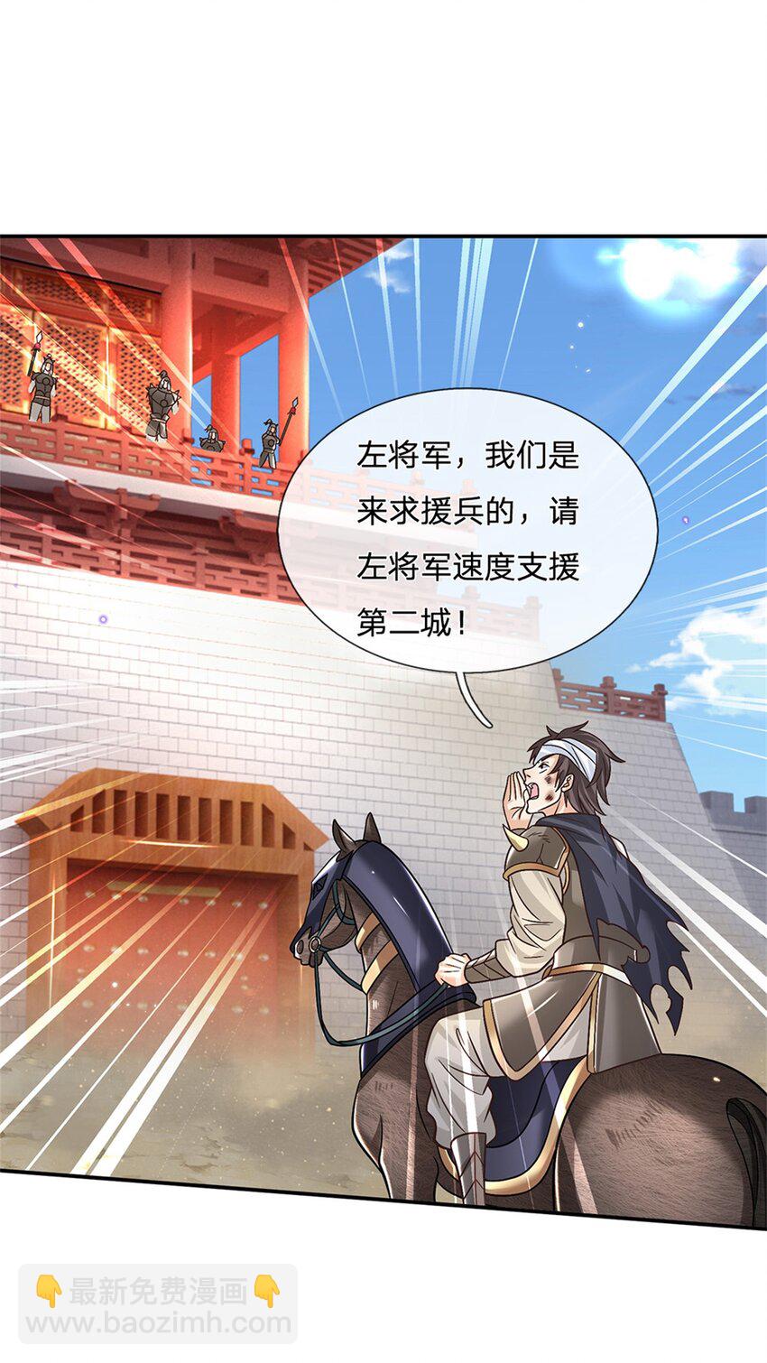 第34话 用兵如神-第34话