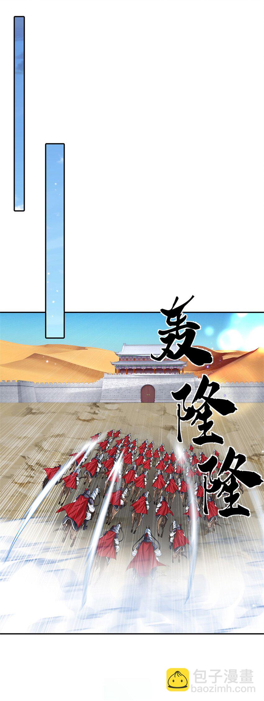 第36话 攻入皇城-第36话