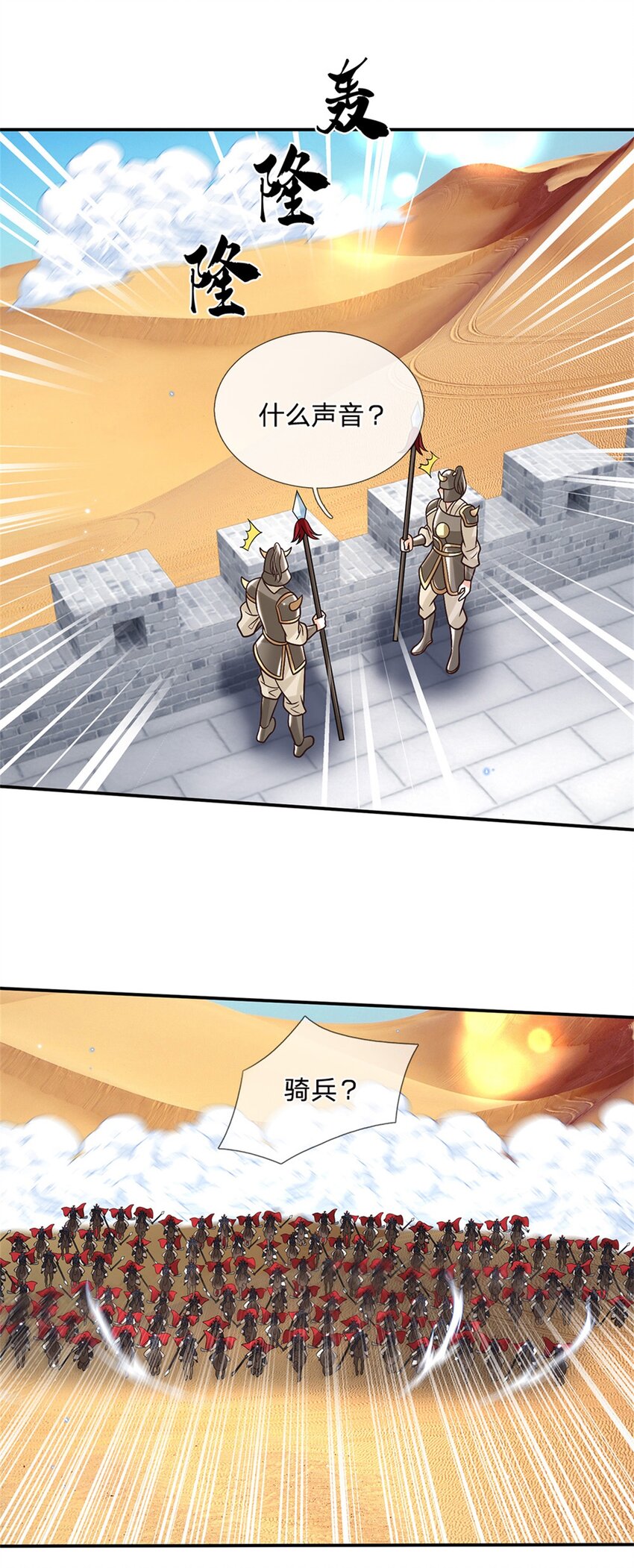 第36话 攻入皇城-第36话