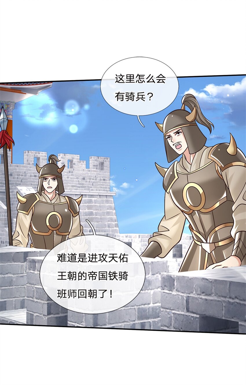 第36话 攻入皇城-第36话