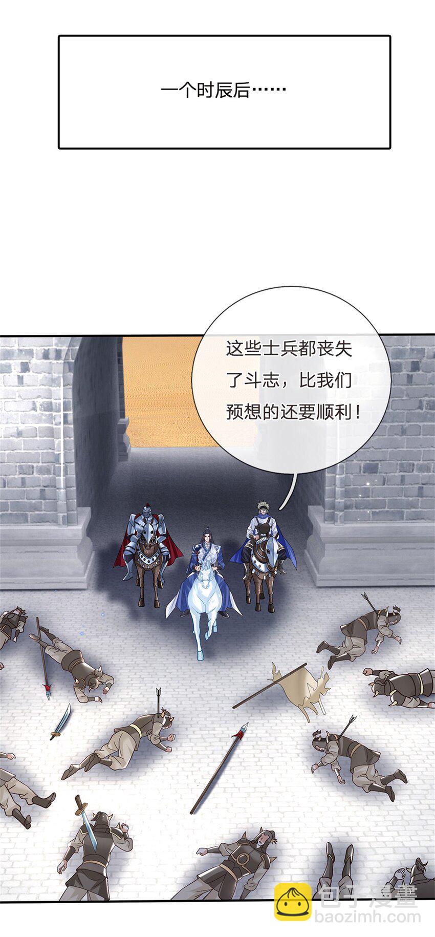 第36话 攻入皇城-第36话