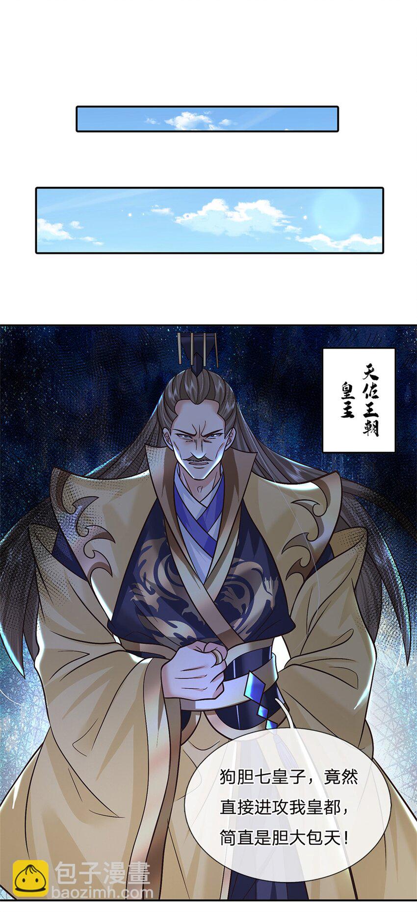 第36话 攻入皇城-第36话