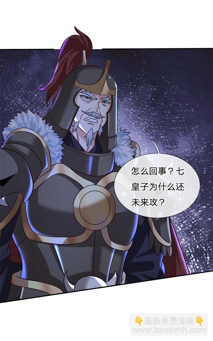 第36话 攻入皇城-第36话