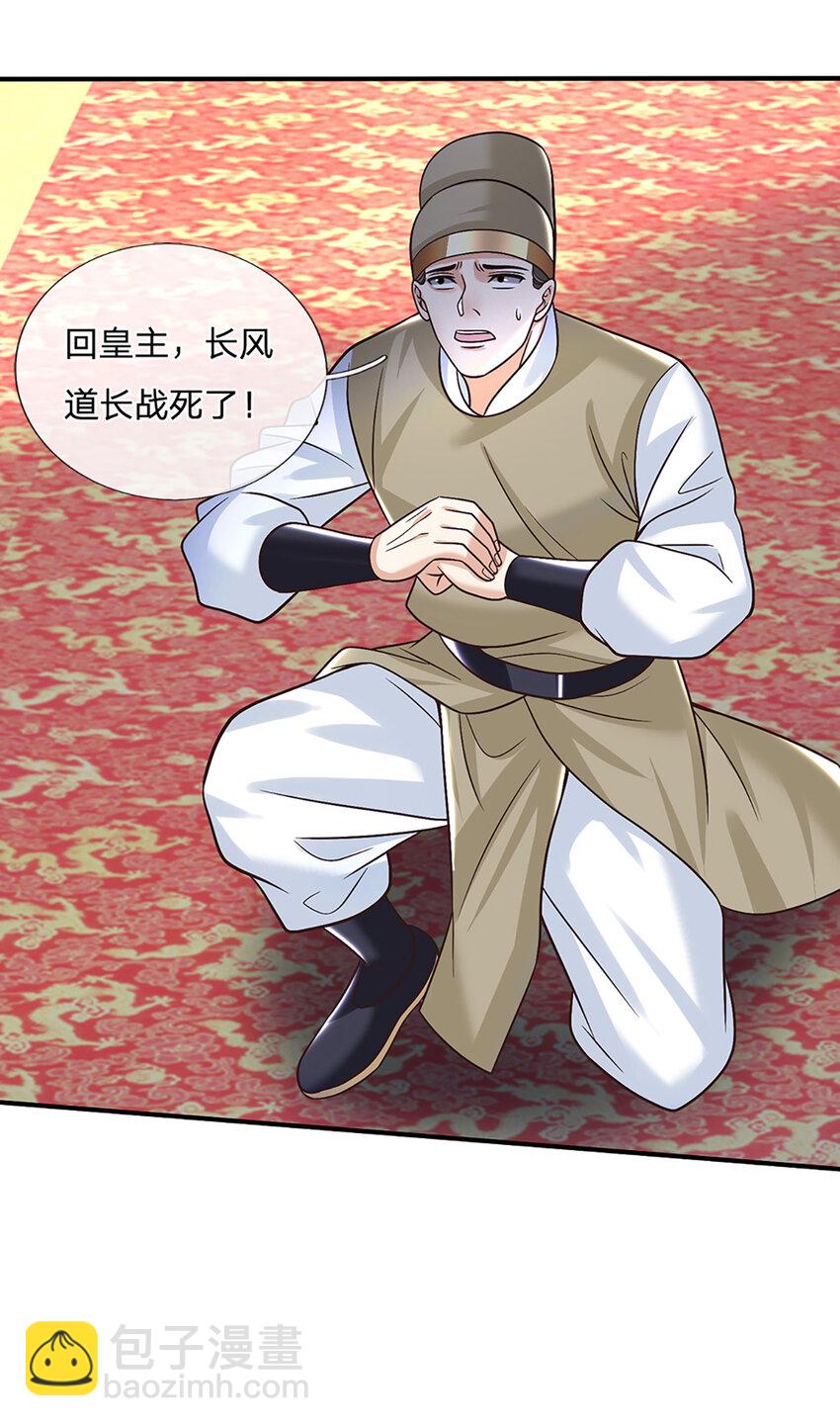 第38话 隐藏的实力-第38话