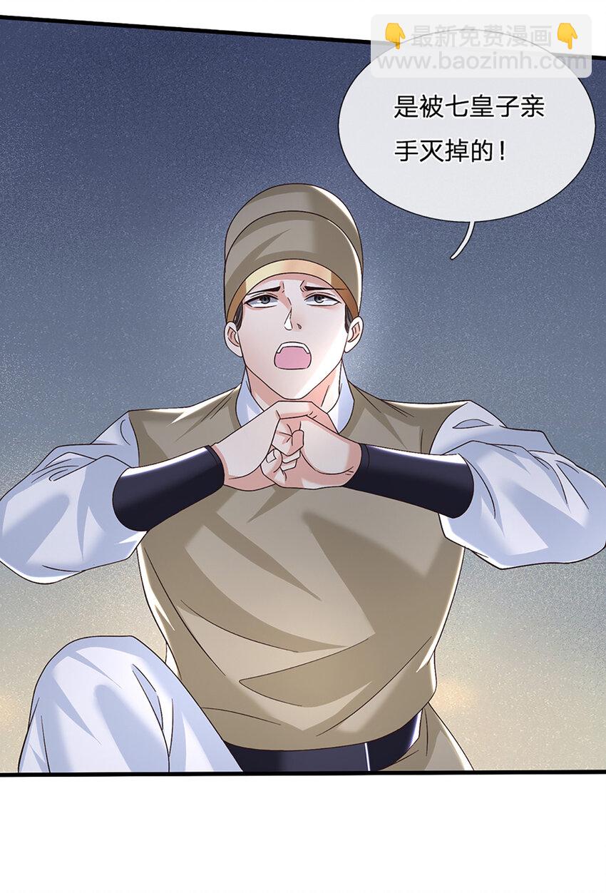 第38话 隐藏的实力-第38话