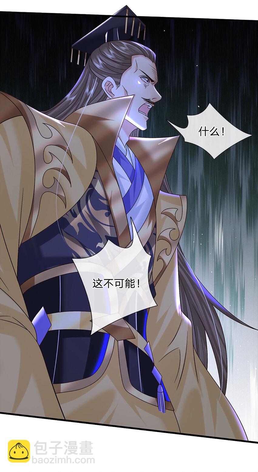 第38话 隐藏的实力-第38话