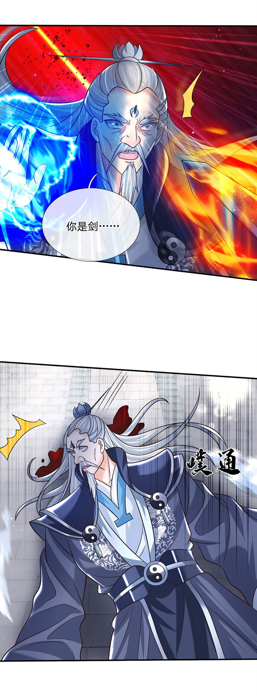 第38话 隐藏的实力-第38话