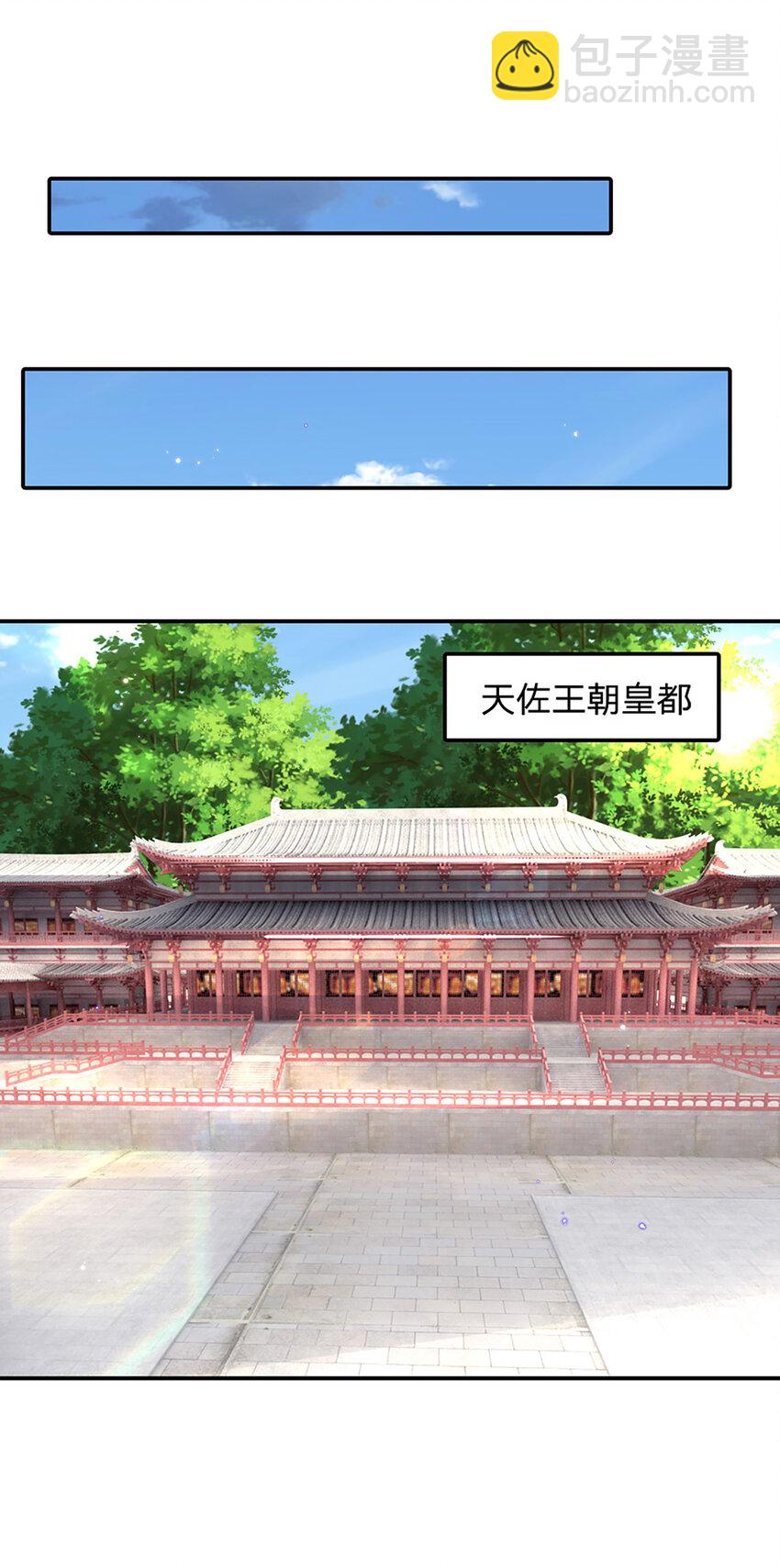 第38话 隐藏的实力-第38话