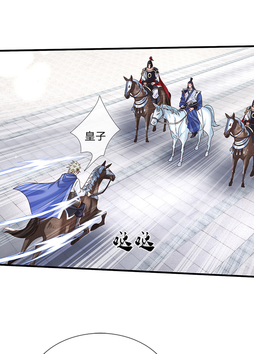 第40话 攻下皇城-第40话