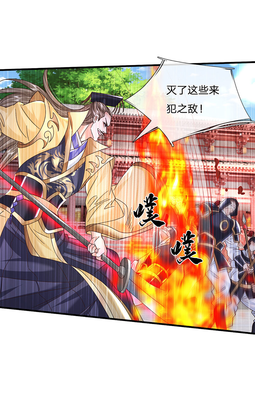 第40话 攻下皇城-第40话