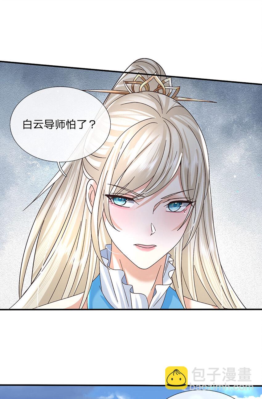 第44话 分头行动-第44话