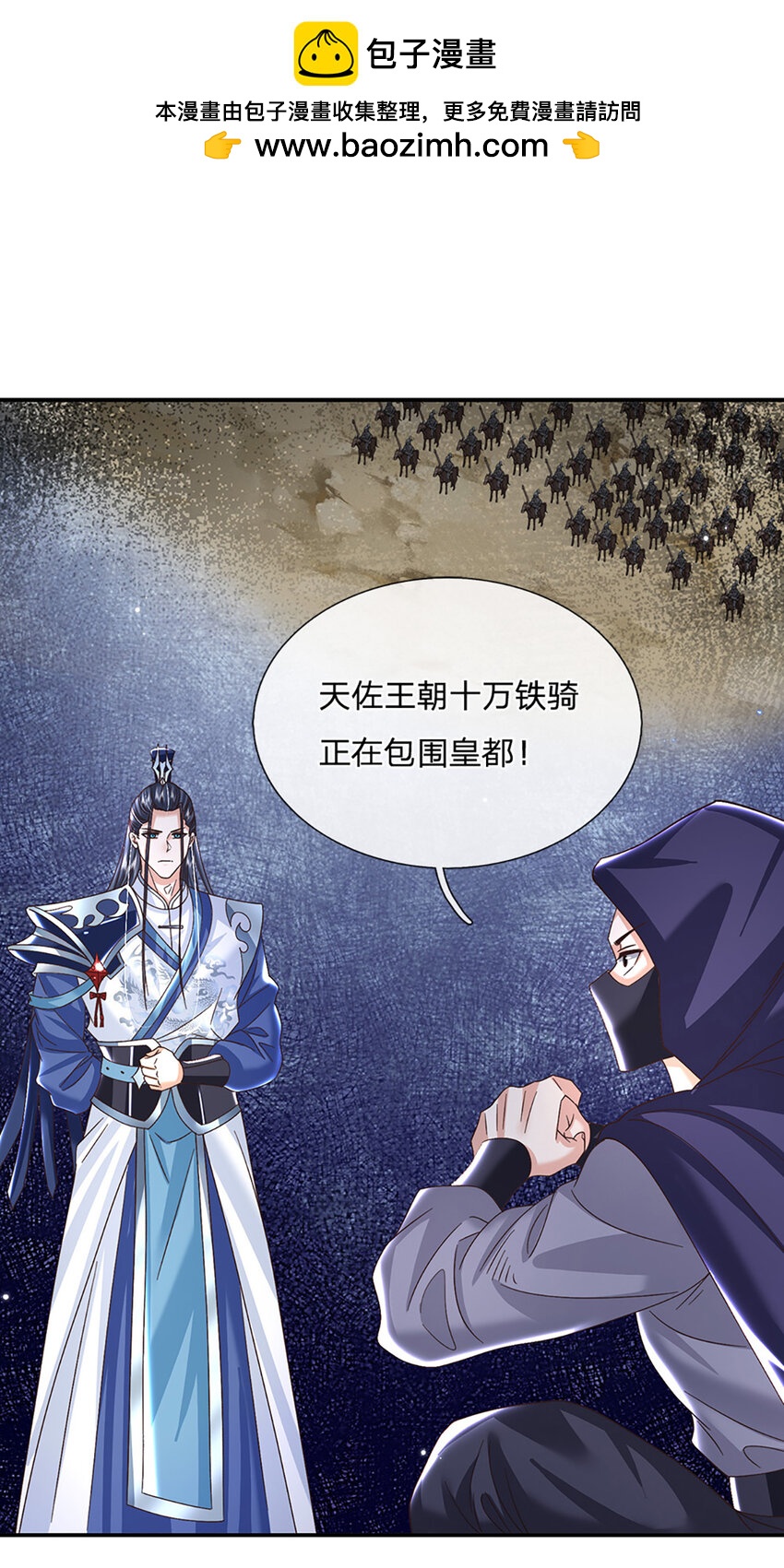 第44话 分头行动-第44话