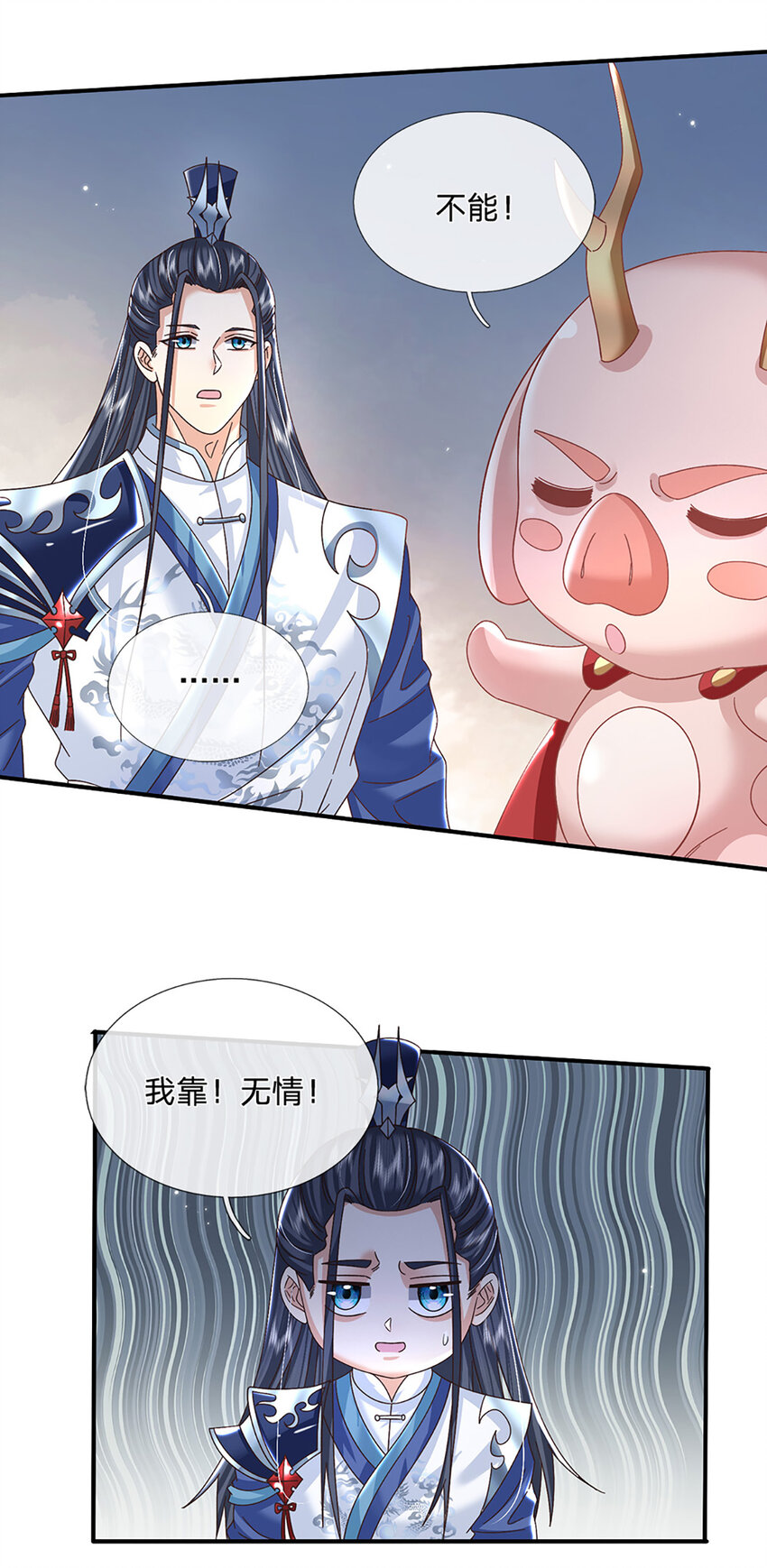 第46话 开启剑丹田！-第46话