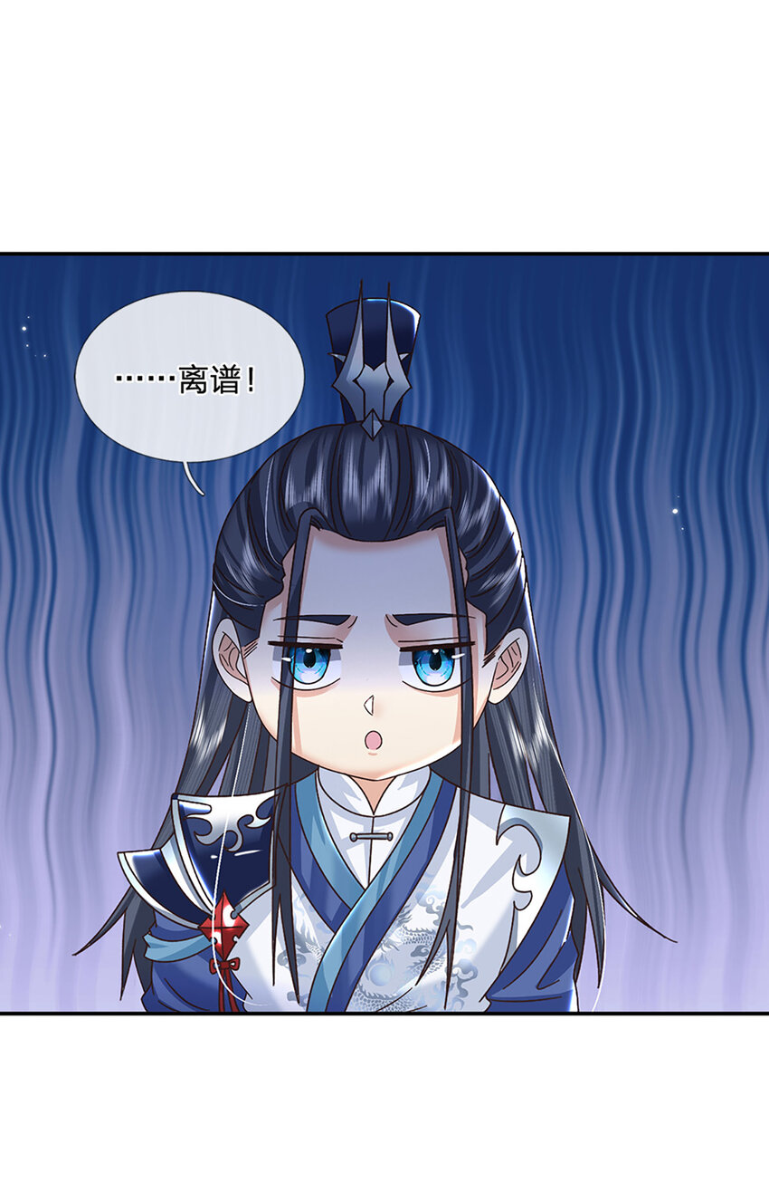 第46话 开启剑丹田！-第46话