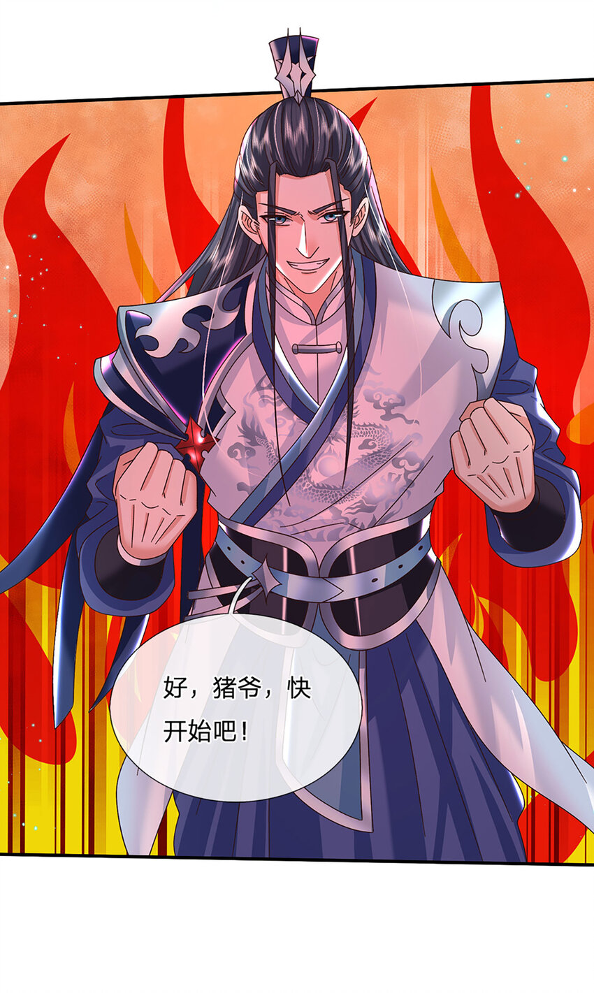 第46话 开启剑丹田！-第46话