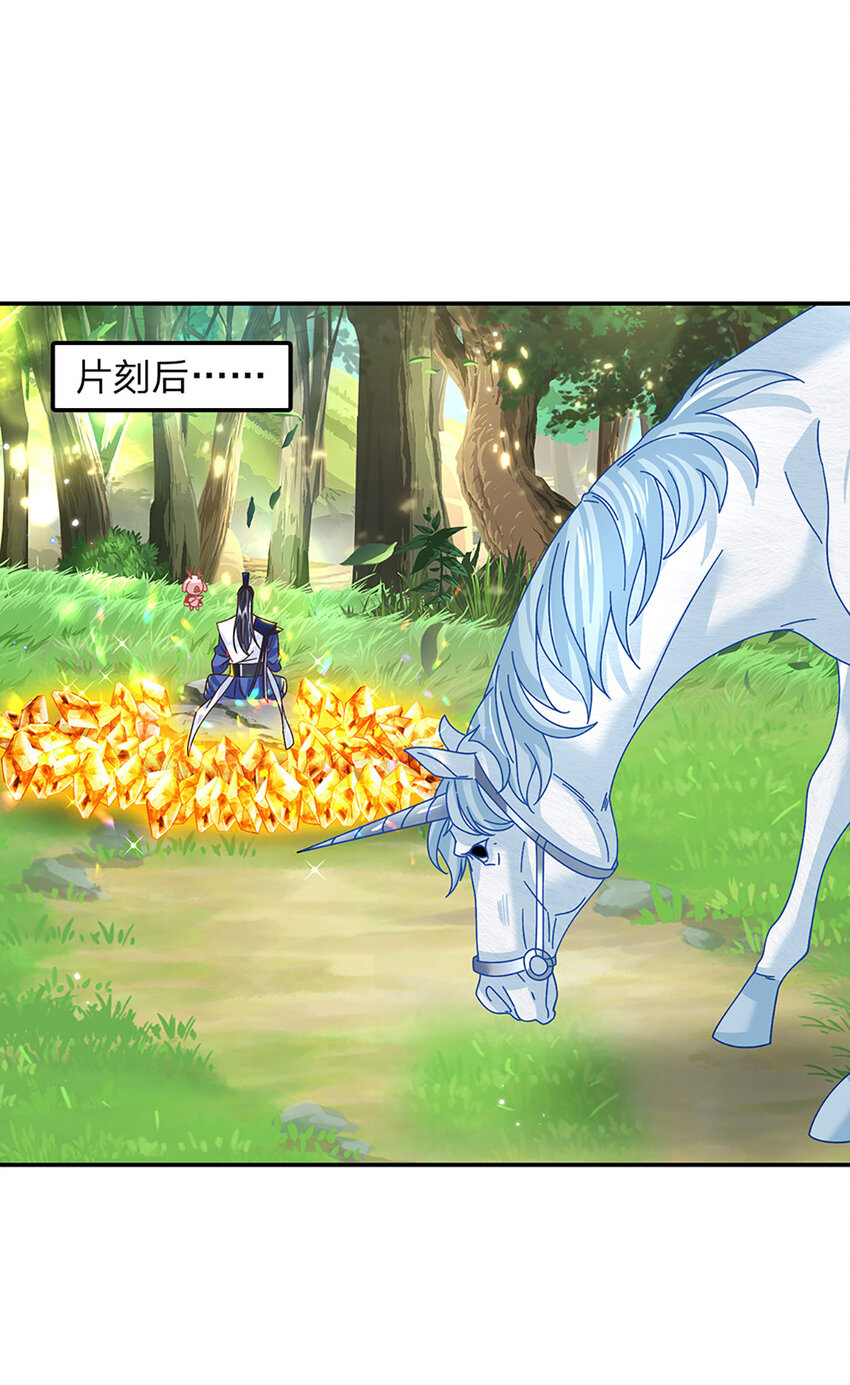 第46话 开启剑丹田！-第46话