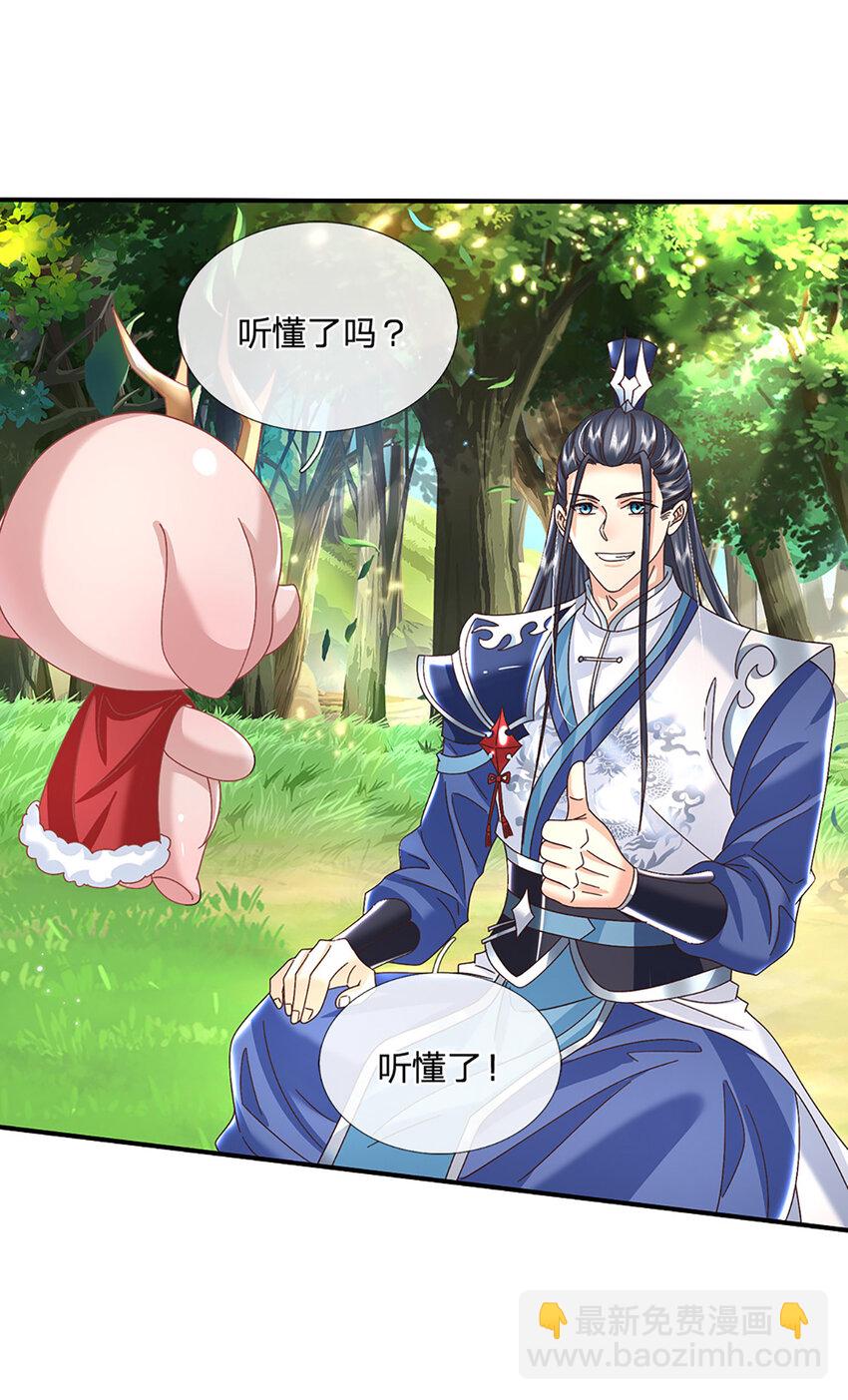第46话 开启剑丹田！-第46话
