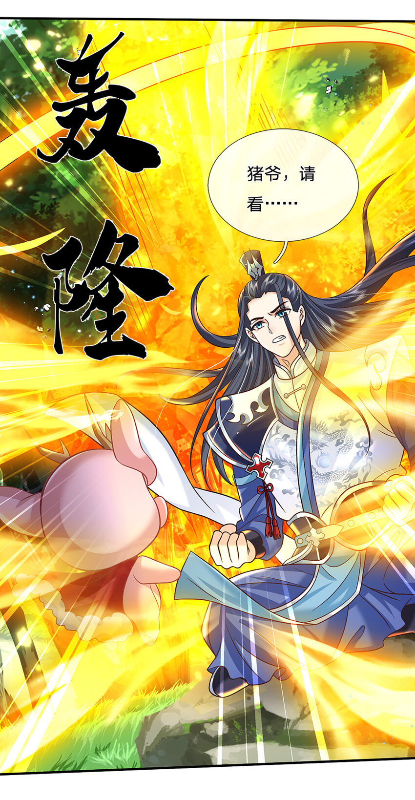 第46话 开启剑丹田！-第46话