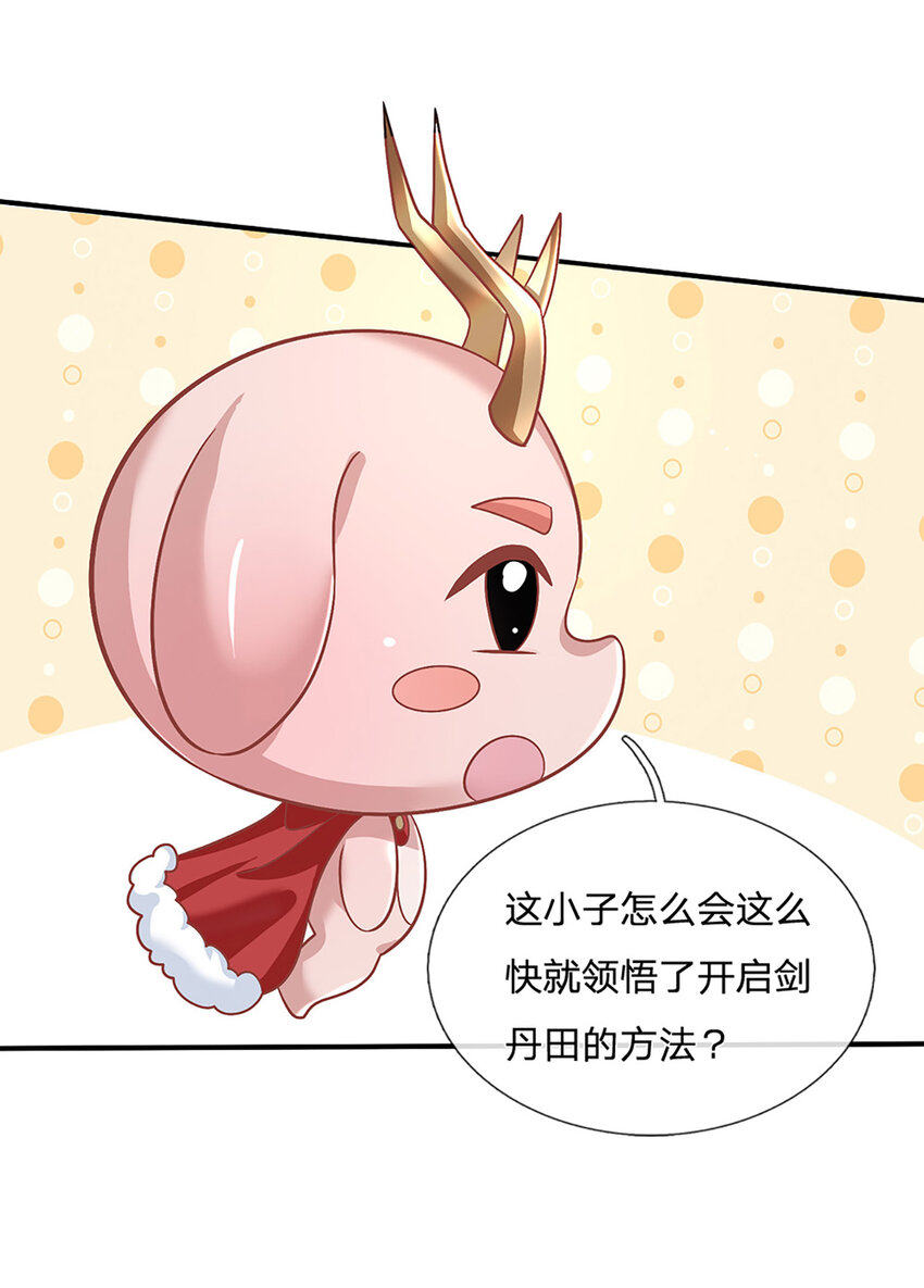 第46话 开启剑丹田！-第46话