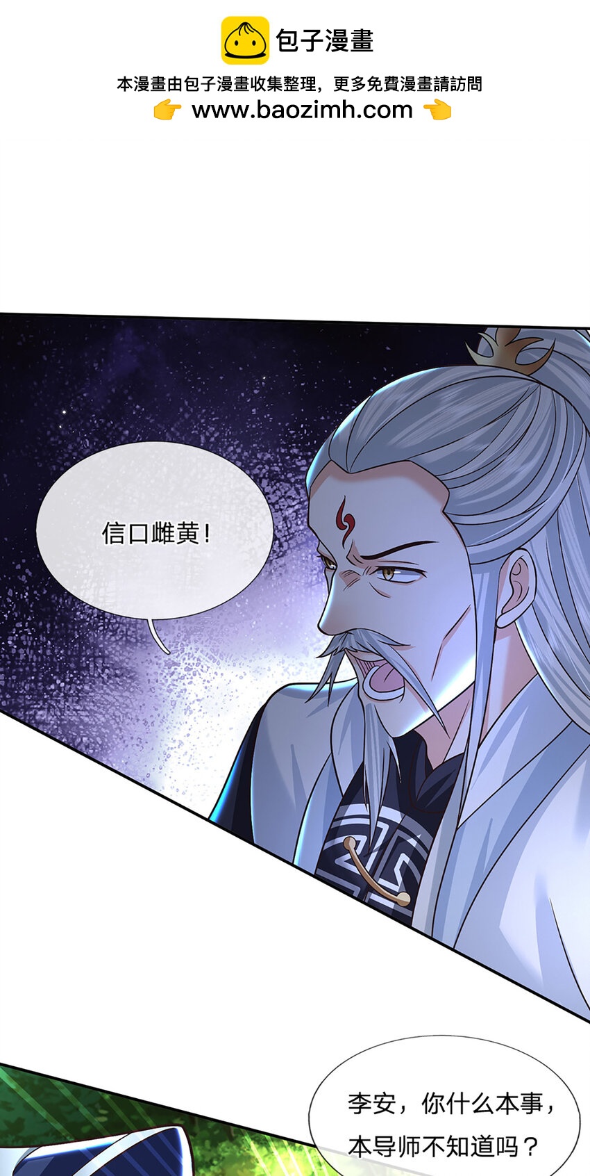 第52话 一触即发-第52话