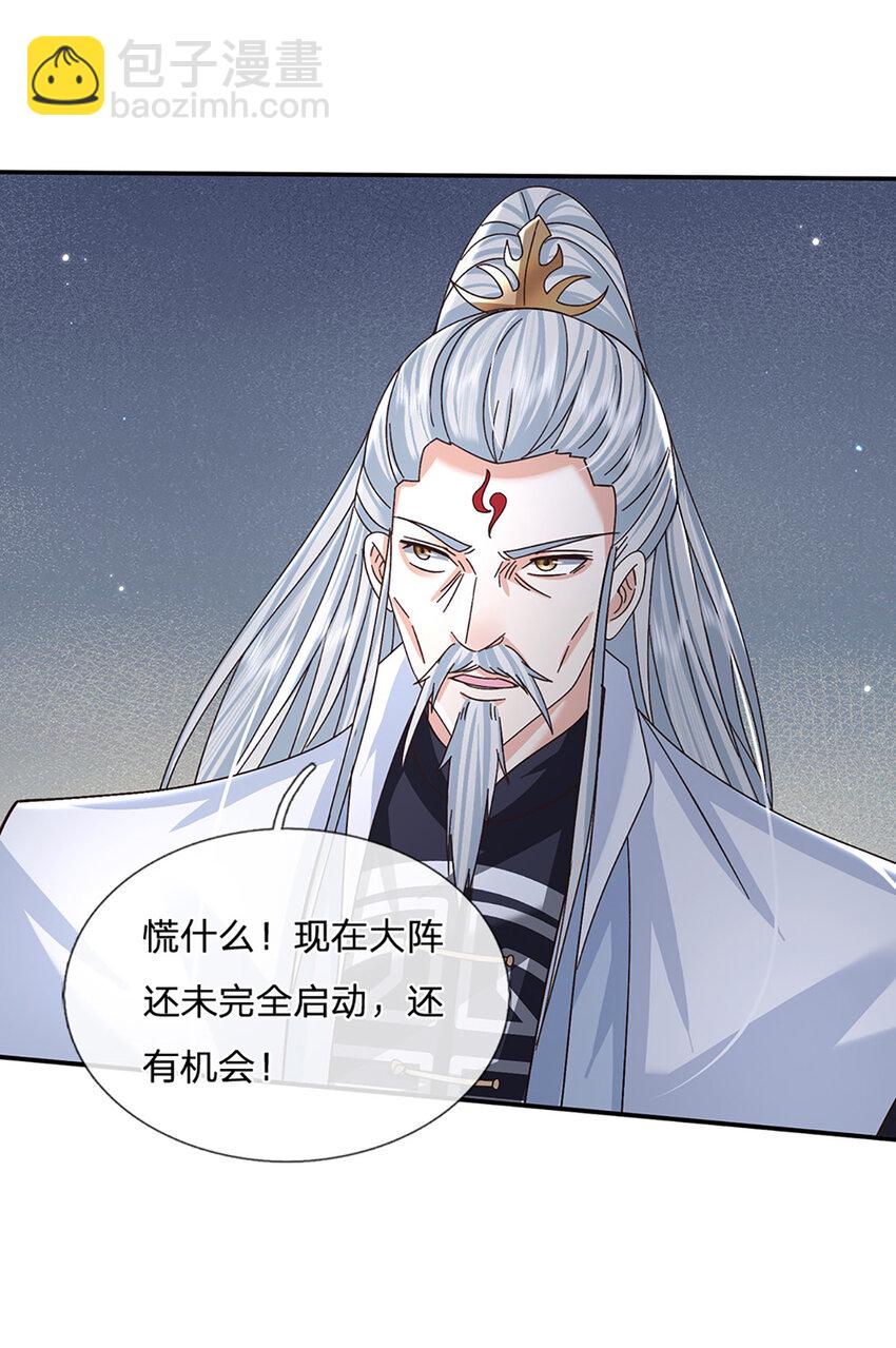 第54话 临阵脱逃-第54话
