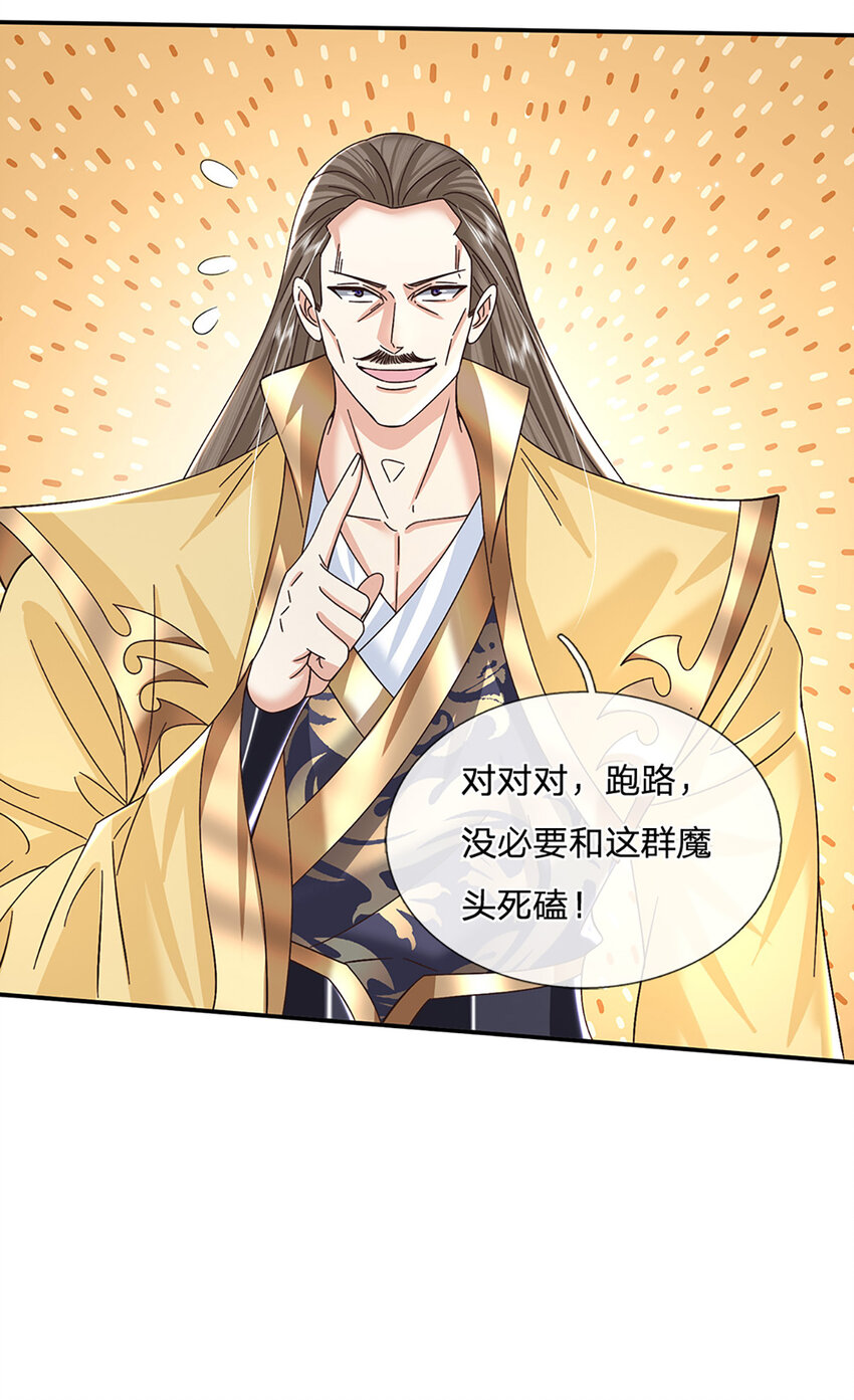 第54话 临阵脱逃-第54话