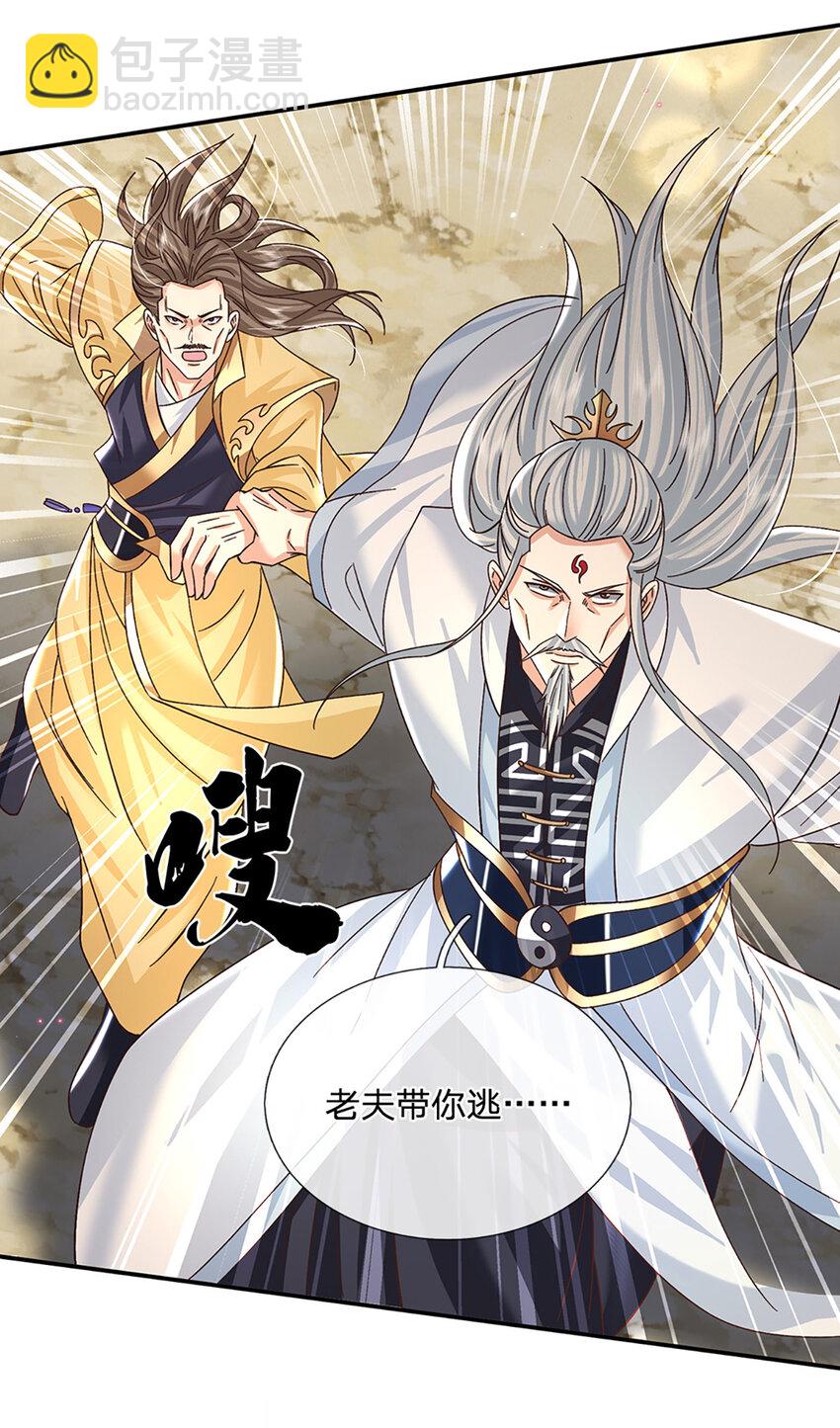 第54话 临阵脱逃-第54话