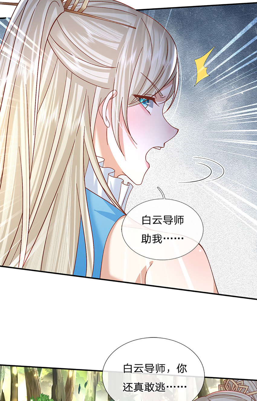 第54话 临阵脱逃-第54话