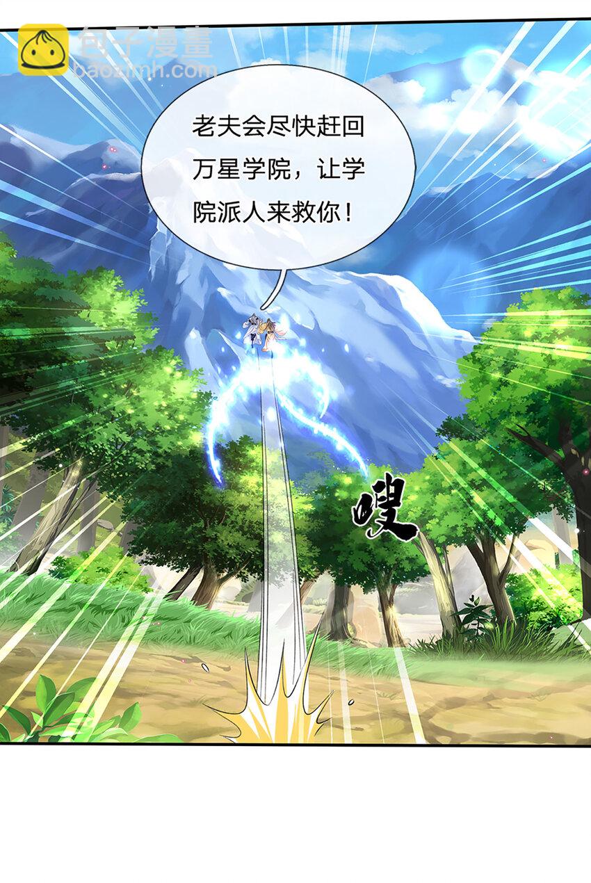 第54话 临阵脱逃-第54话