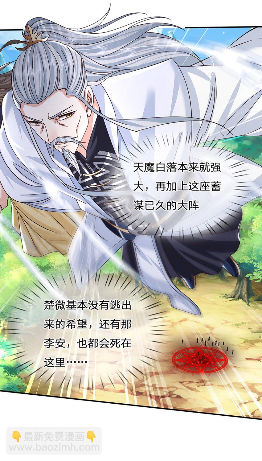 第54话 临阵脱逃-第54话