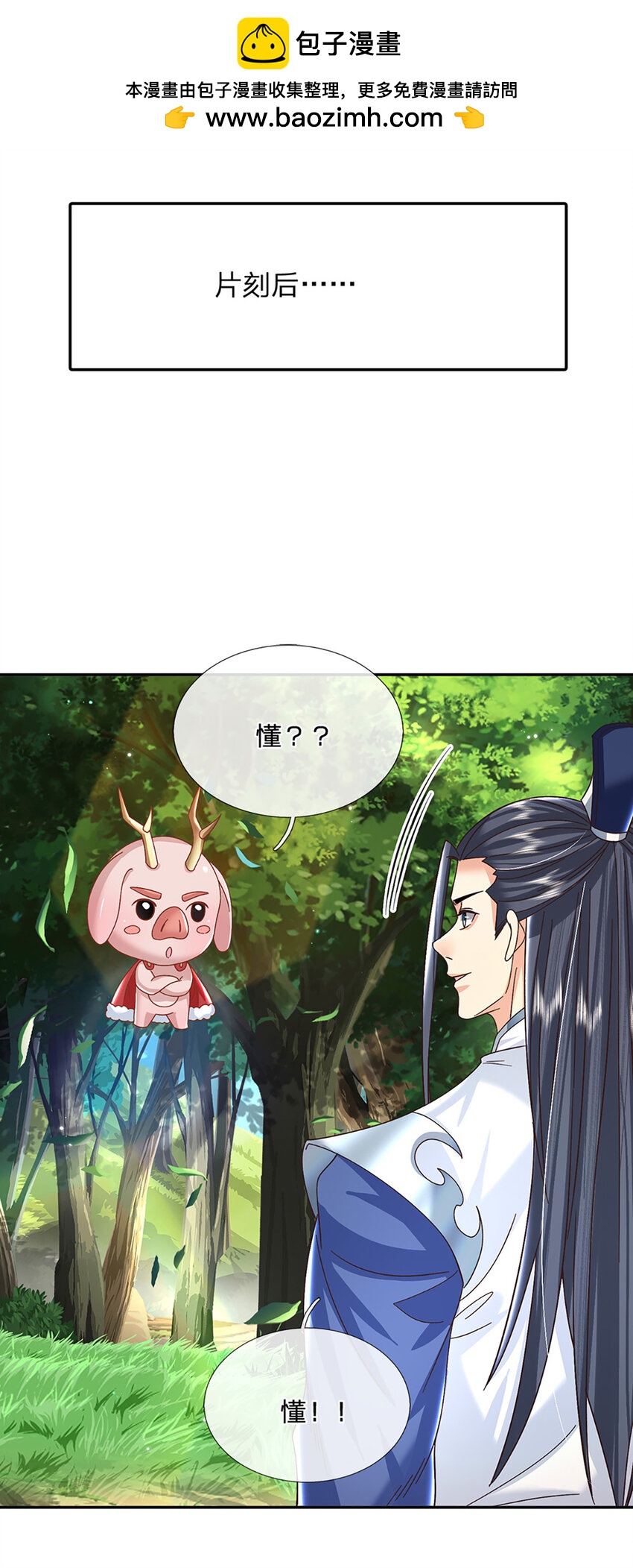 第56话 出乎意料-第56话