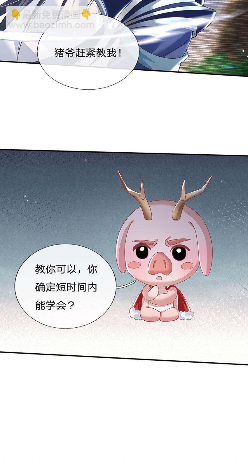 第58话 诛魔剑法-第58话