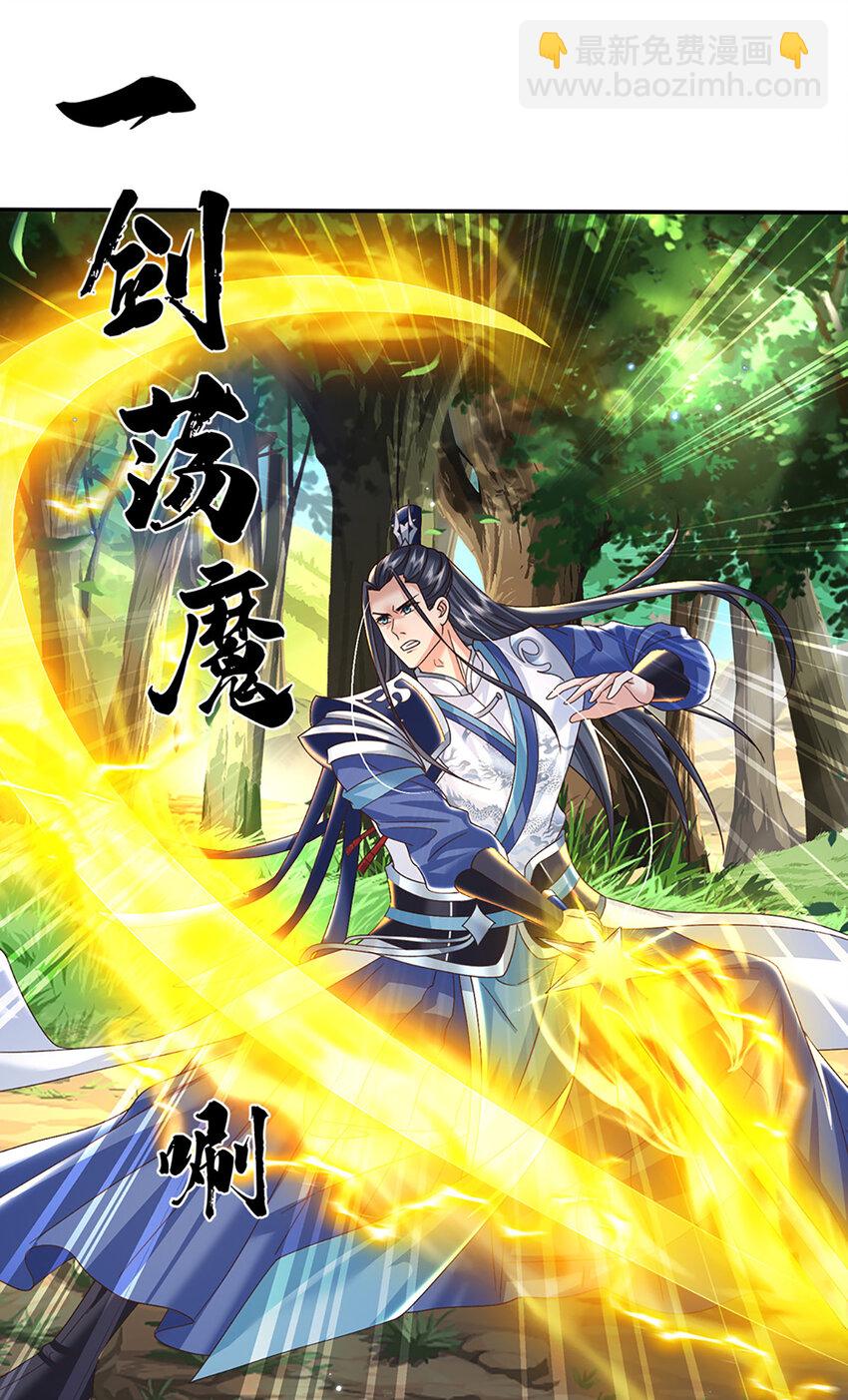 第58话 诛魔剑法-第58话