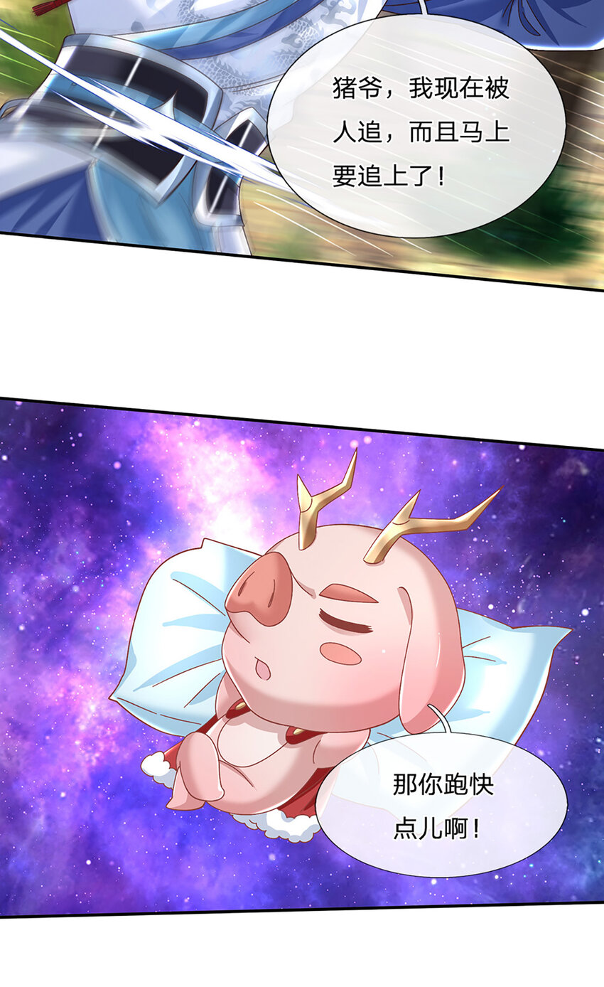 第58话 诛魔剑法-第58话