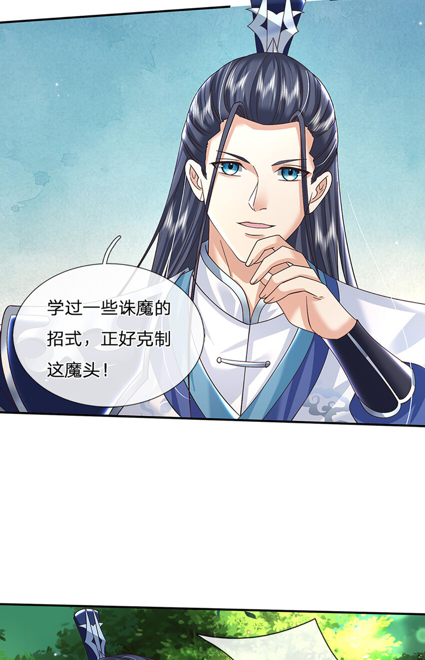 第60话 欺魔太甚！-第60话