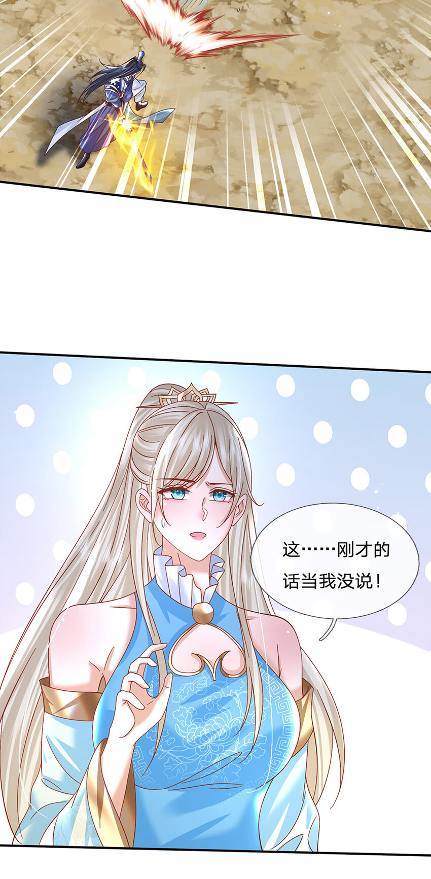 第60话 欺魔太甚！-第60话
