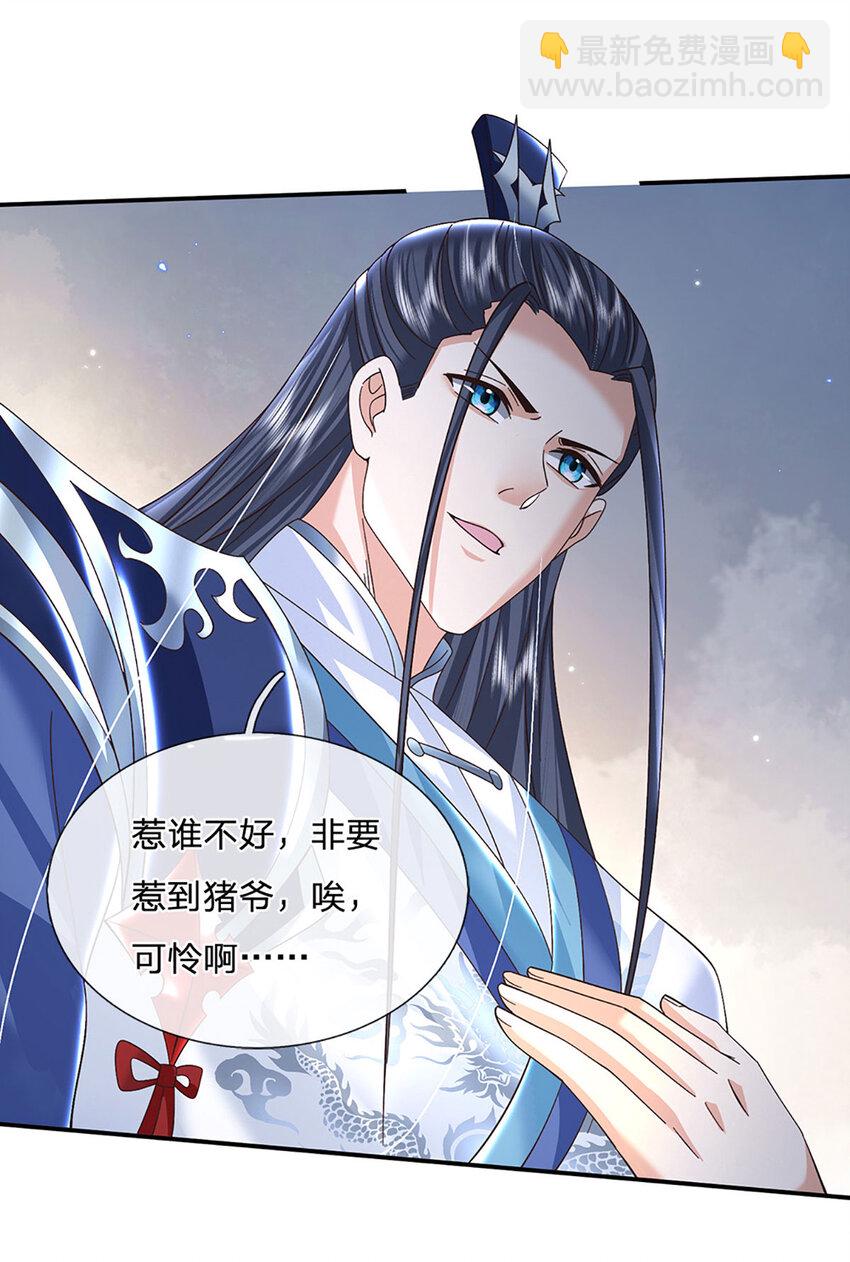 第62话 拜师-第62话