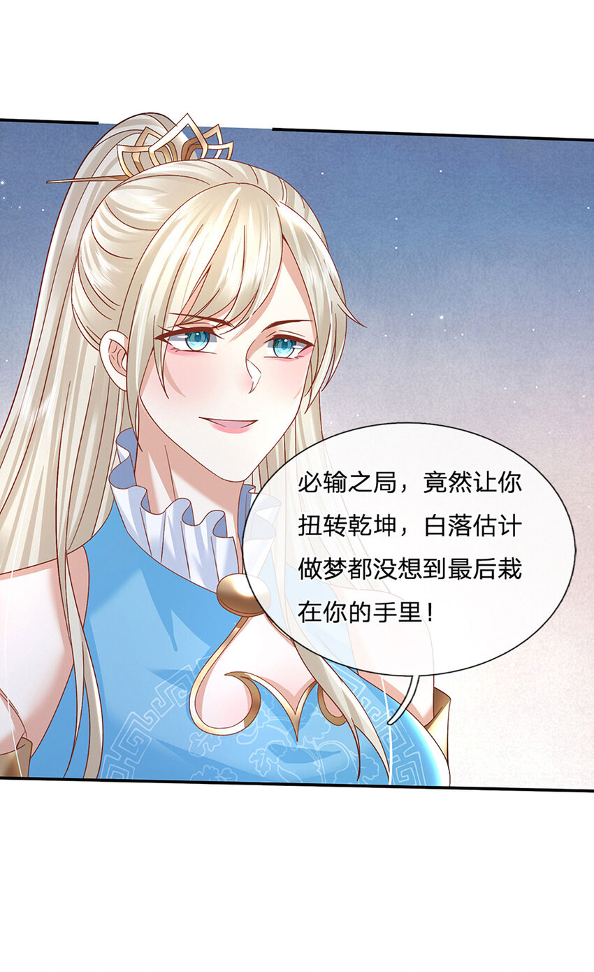第62话 拜师-第62话