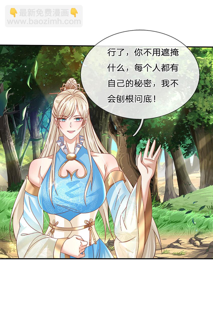 第62话 拜师-第62话