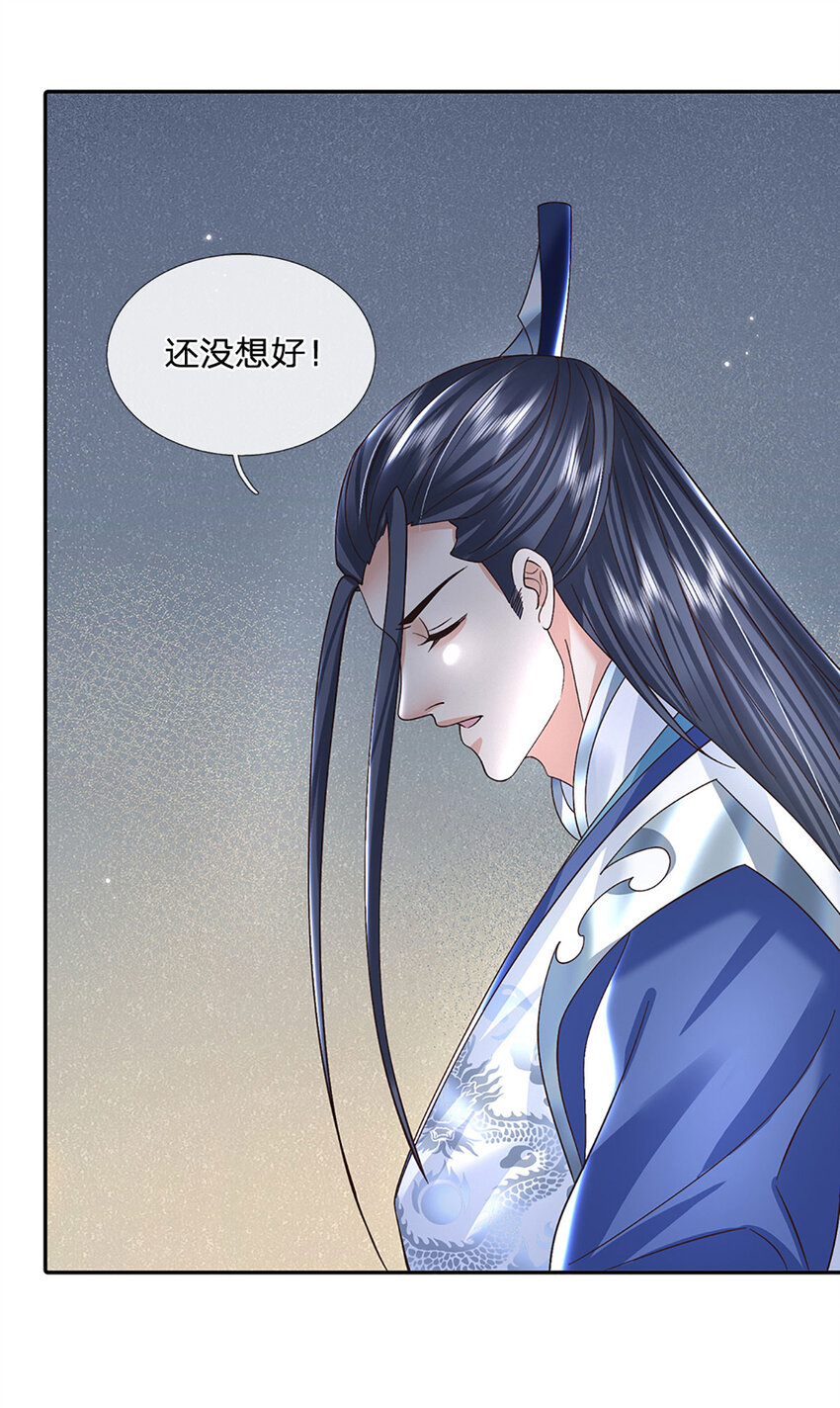 第62话 拜师-第62话