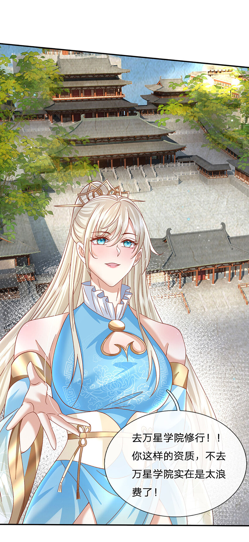 第62话 拜师-第62话