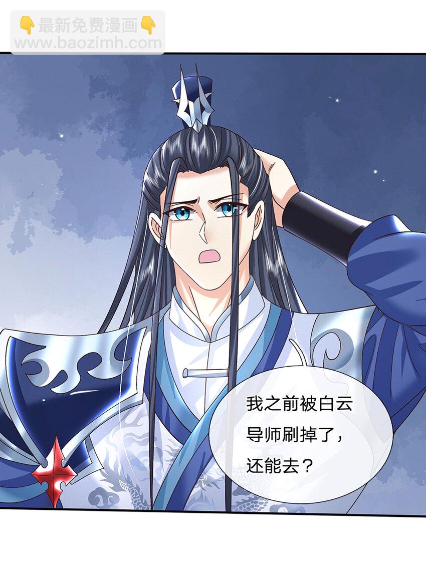 第62话 拜师-第62话