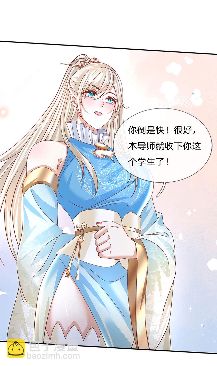 第62话 拜师-第62话